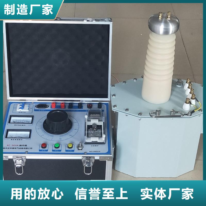 【试验变压器】配电终端测试仪认准大品牌厂家