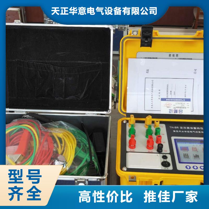变压器容量特性测试仪微机继电保护测试仪懂您所需