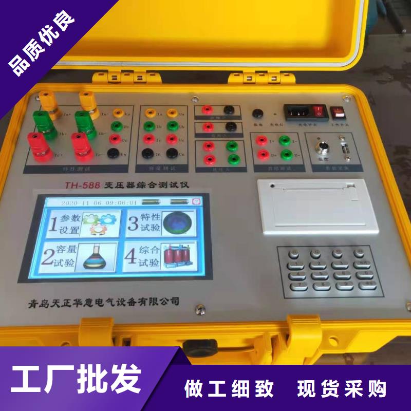 变压器容量特性测试仪配电终端检测装置详细参数