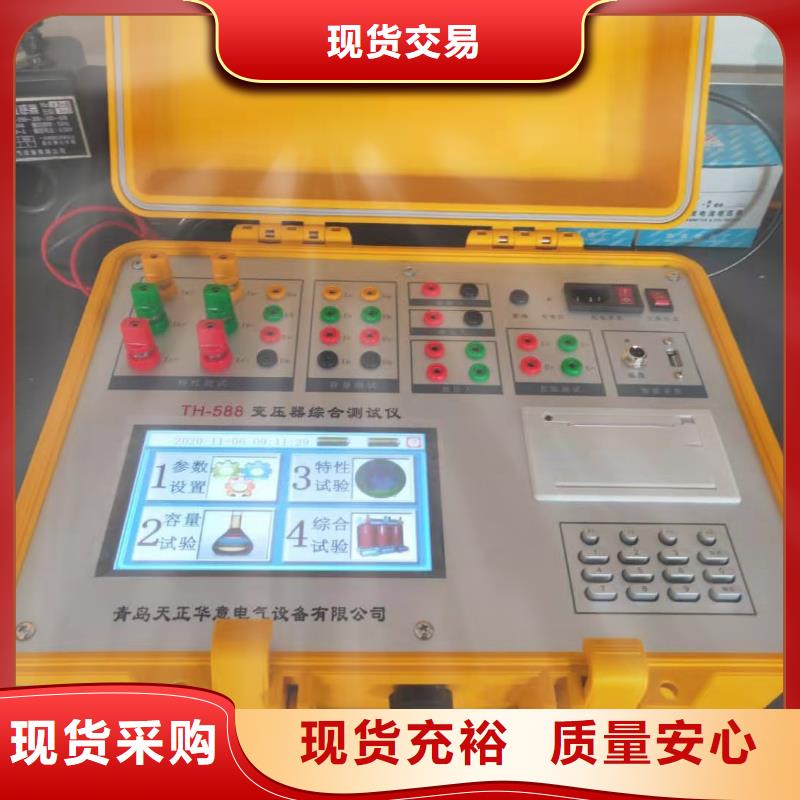 购买《天正华意》变压器容量特性测试仪便携式故障录波仪现货销售