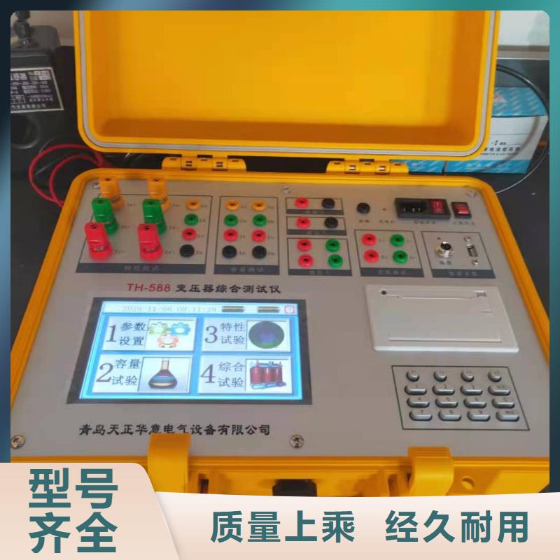 【变压器容量特性测试仪】直流电阻测试仪联系厂家