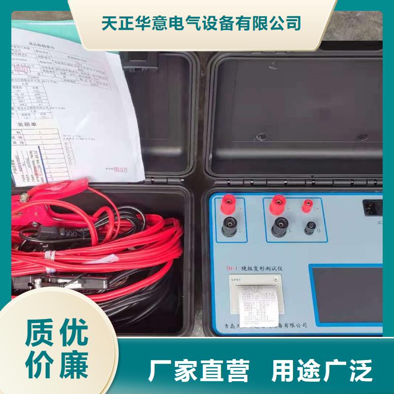 变压器绕组变形测试仪录波分析仪诚信商家服务热情