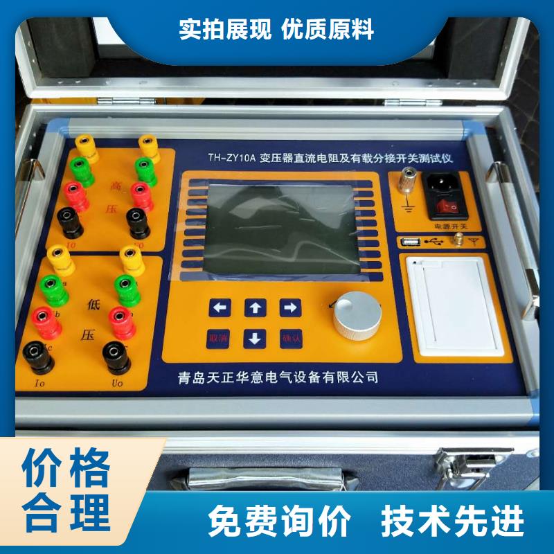变压器变比测试仪【微机继电保护测试仪】现货充足量大优惠