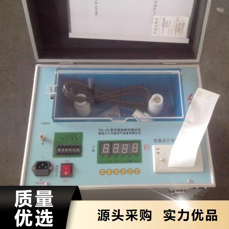 绝缘油介电强度试验仪【电力电气测试仪器】库存齐全厂家直供