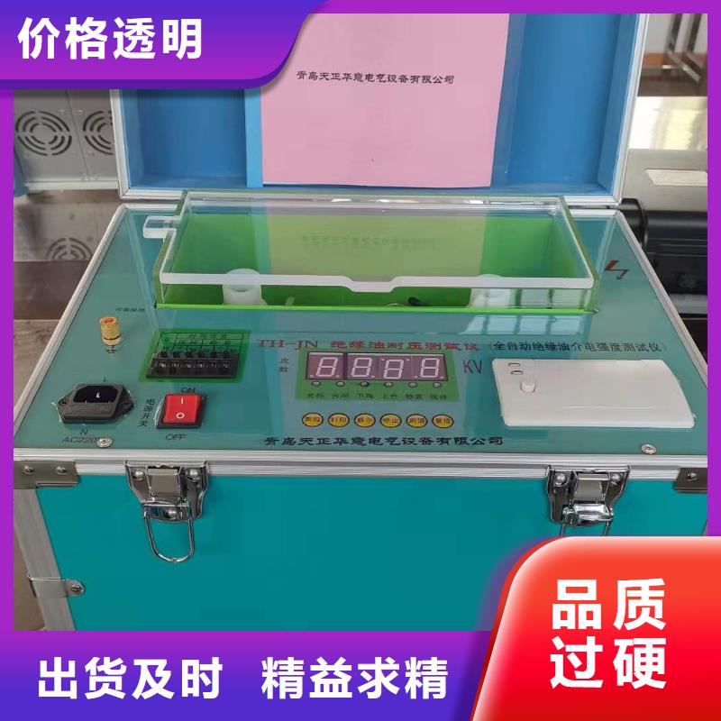 绝缘油介电强度试验仪直流高压发生器实力优品