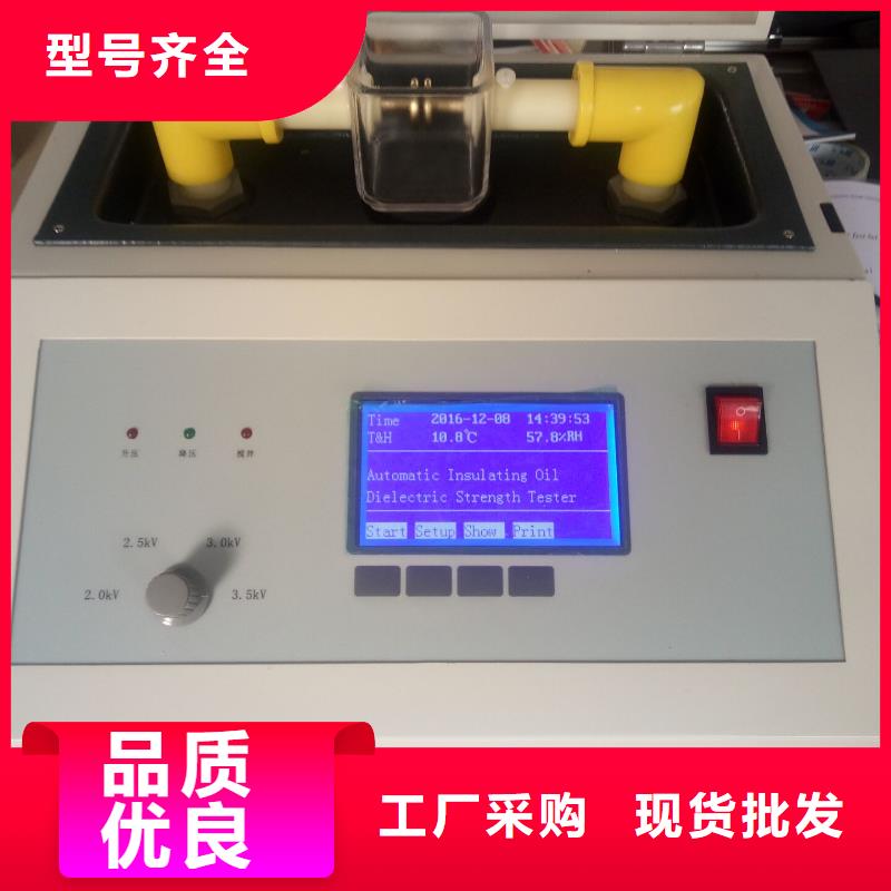 绝缘油介电强度试验仪-励磁系统开环小电流测试仪用心做好每一件产品