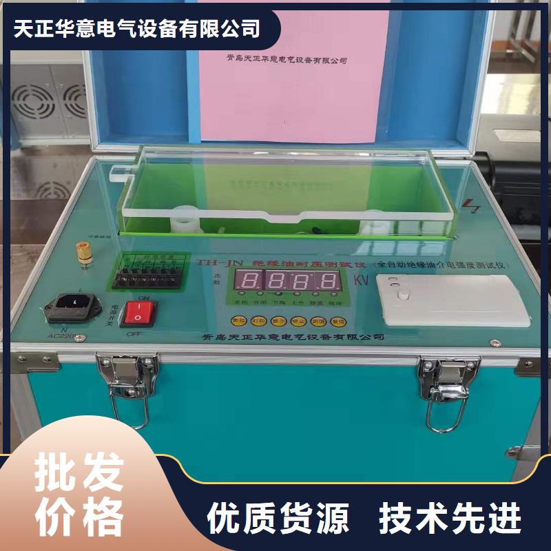 绝缘油介电强度试验仪变压器直流电阻测试仪厂家直营