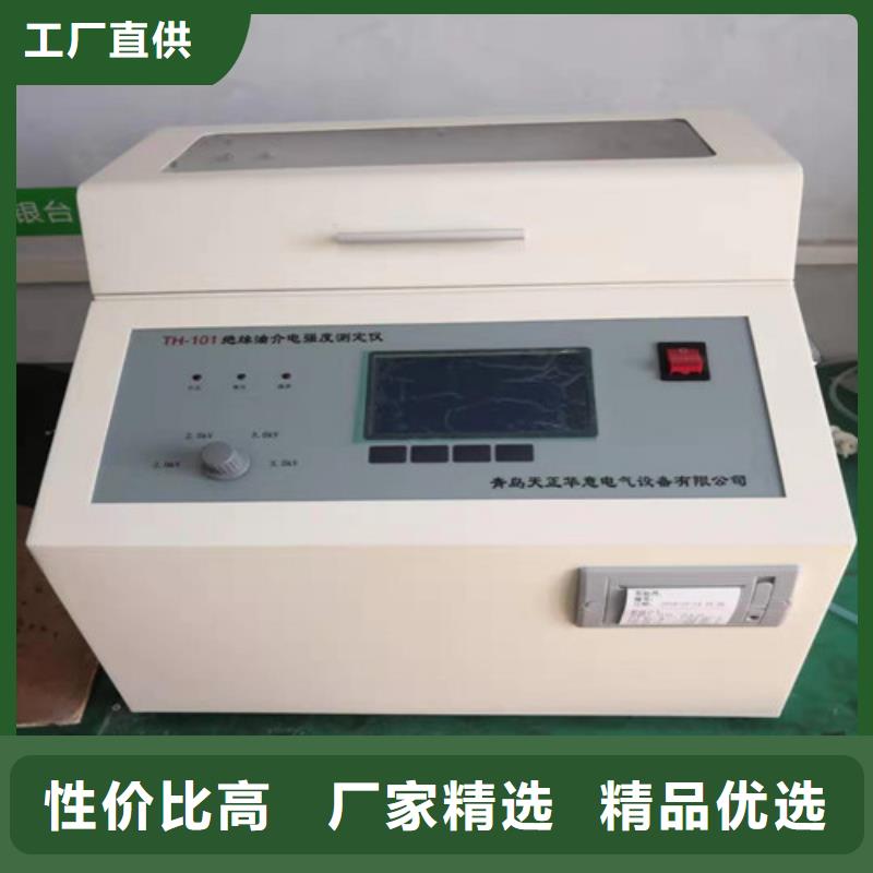 绝缘油介电强度试验仪真空度测试仪拥有核心技术优势