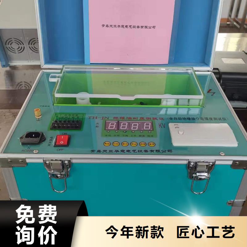 绝缘油介电强度试验仪配电终端运维测试仪适用范围广