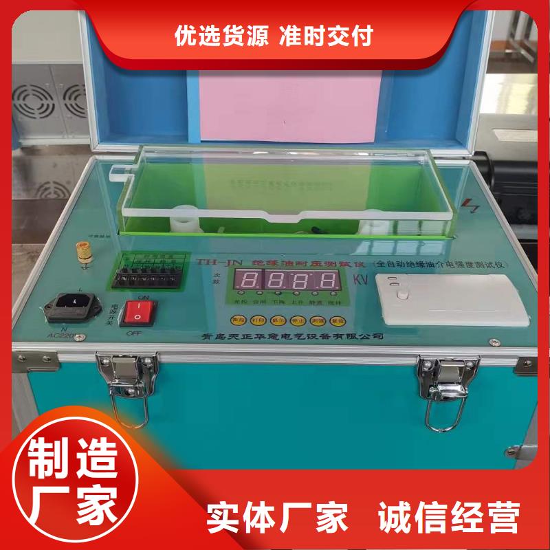 绝缘油介电强度试验仪手持直流电阻测试仪免费安装