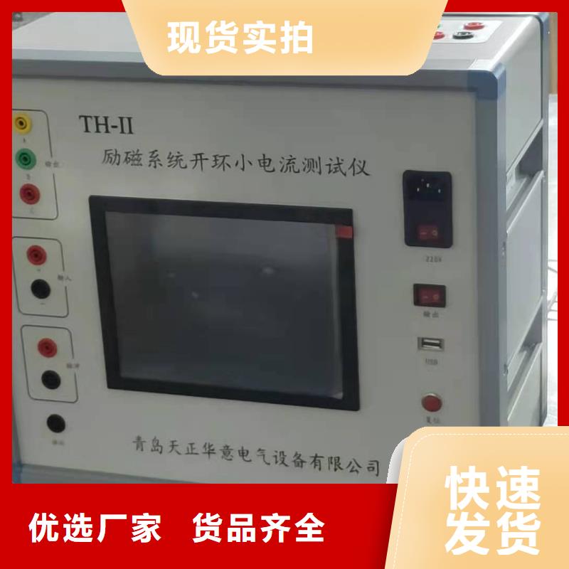发电机特性综合测试仪工频交流耐压试验装置现货销售