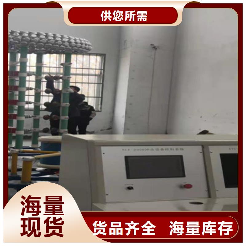 【雷电冲击发生器】,电力电气测试仪器设计制造销售服务一体