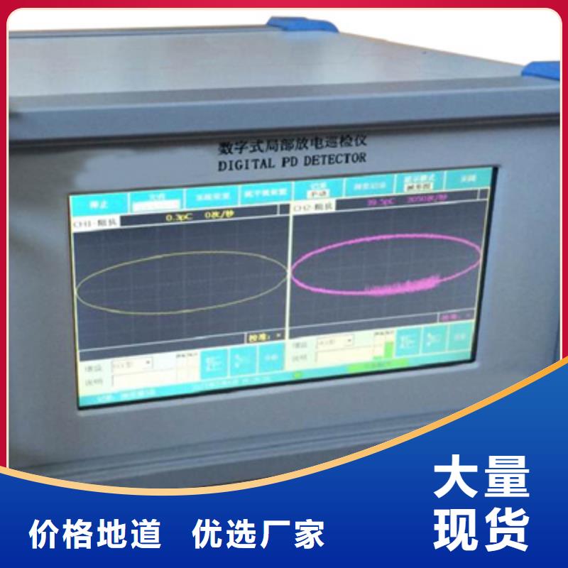 局部放电检测仪便携式故障录波仪现货充足