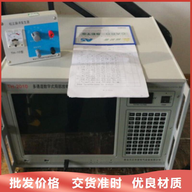 局部放电检测仪_交直流标准源优选原材