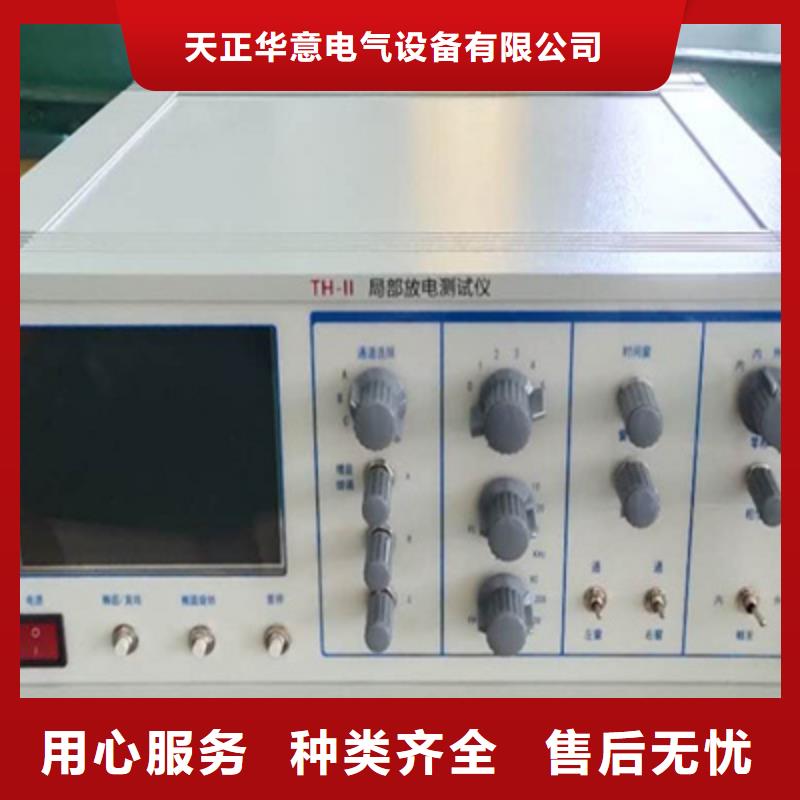 局部放电检测仪三相交直流指示仪表校验装置极速发货