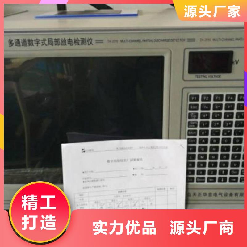 局部放电检测仪便携式故障录波仪现货充足