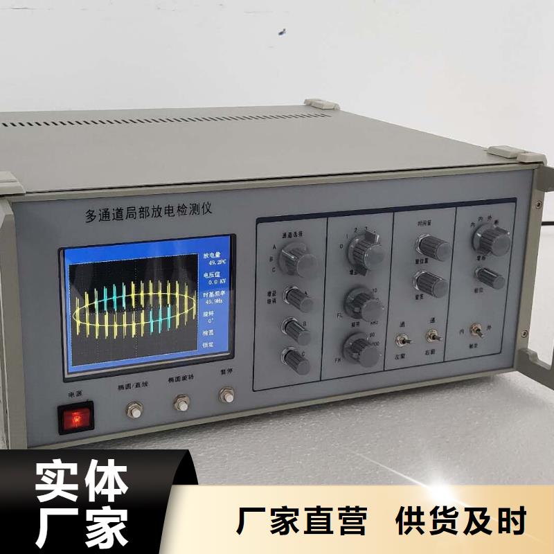 局部放电检测仪-变压器直流电阻测试仪自有厂家