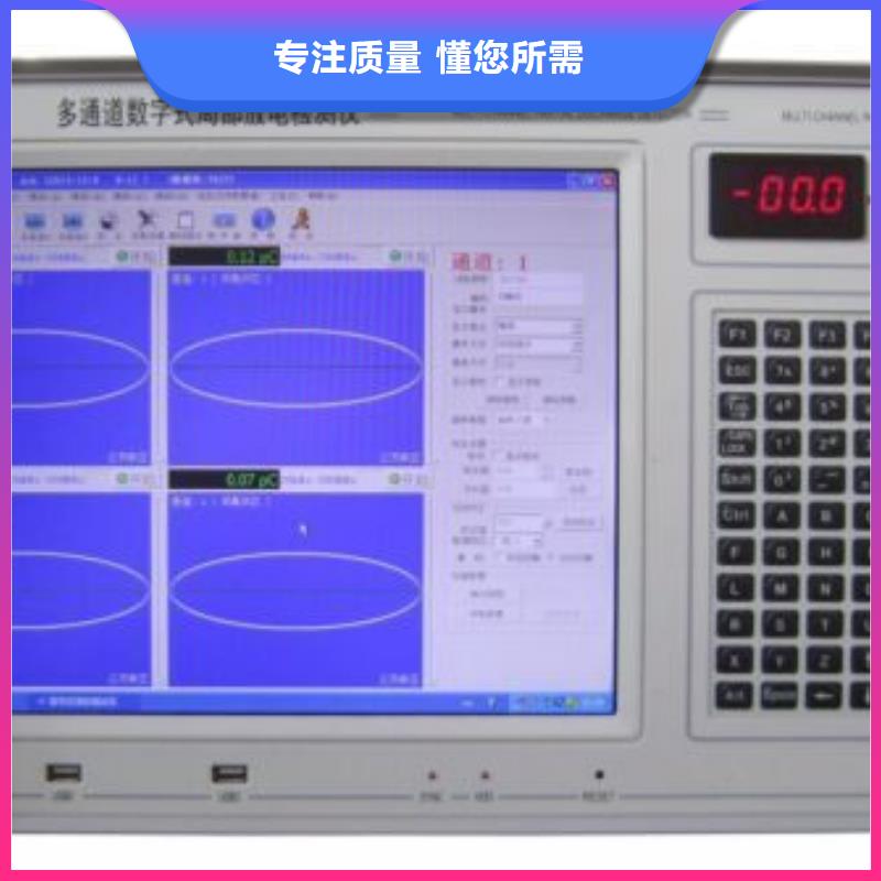 【局部放电检测仪变频串联谐振耐压试验装置实力商家】