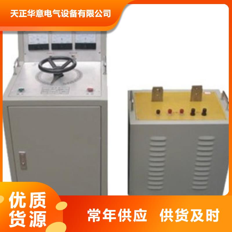 大电流发生器_配电终端检测装置闪电发货