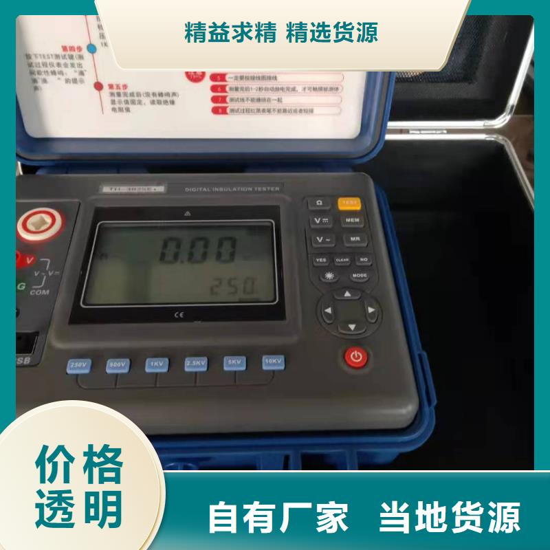 水内冷发电机绝缘测试仪TH-3A微机继电保护测试仪用心做品质