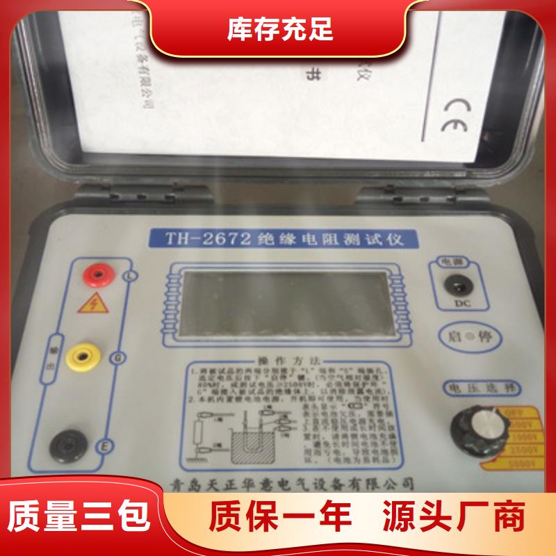 【水内冷发电机绝缘测试仪】雷电冲击发生器批发供应