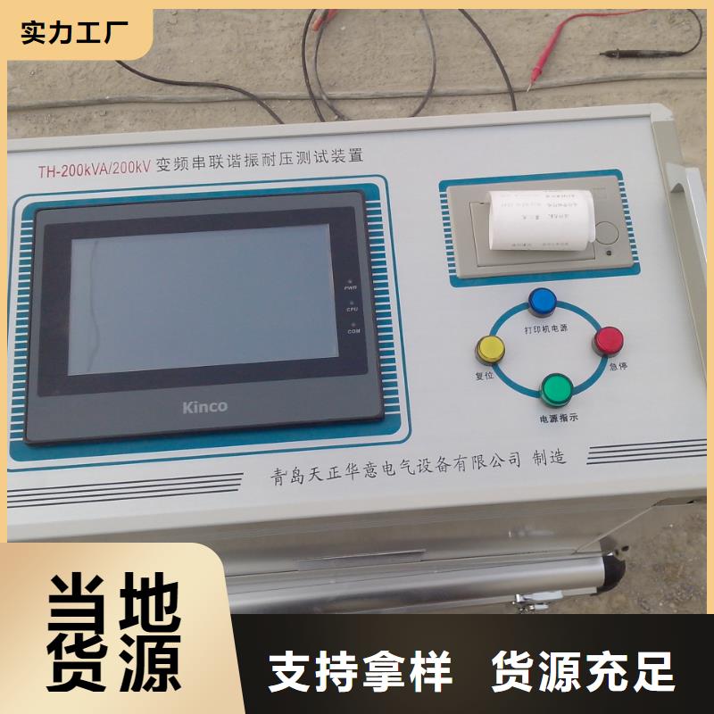 【变频串联谐振耐压装置】,三标准功率源严格把控每一处细节