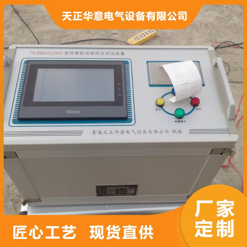 变频串联谐振耐压装置TH-0301三相电力标准功率源品质无所畏惧