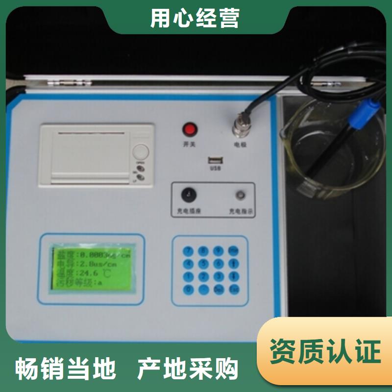 绝缘子盐密度测试仪-【变频串联谐振耐压试验装置】供应采购