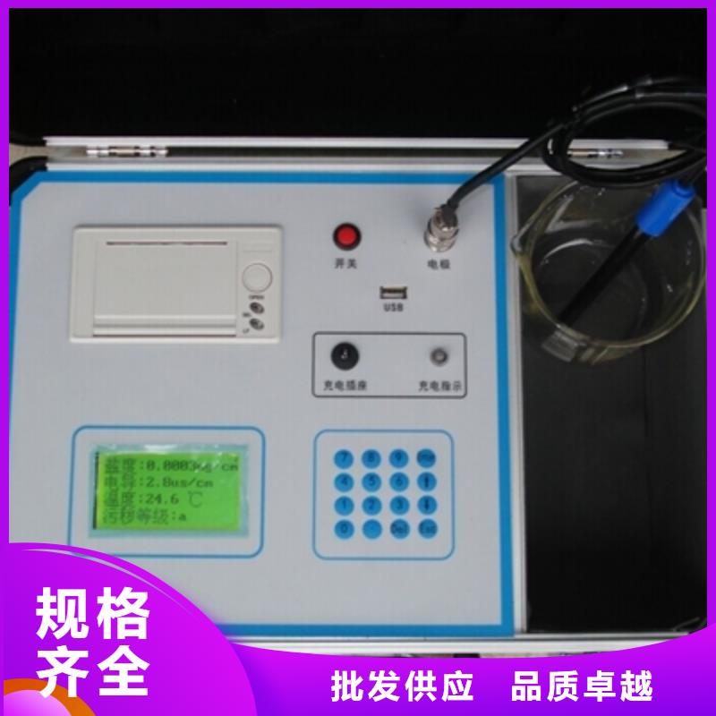 绝缘子盐密度测试仪,【配电终端检测装置】制造厂家
