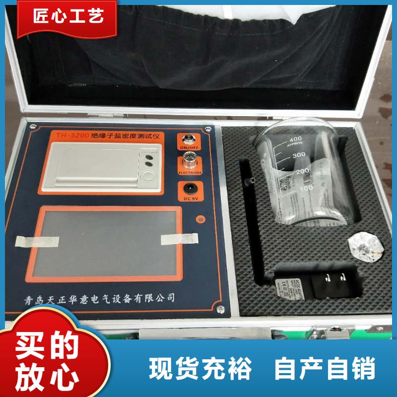 【绝缘子盐密度测试仪】真空度测试仪安心购