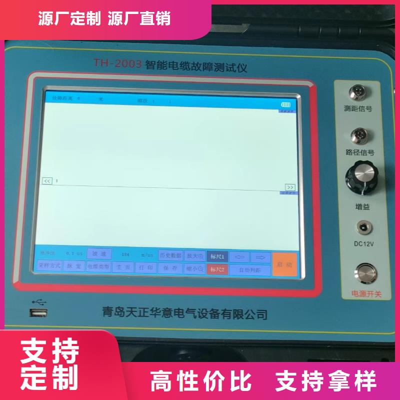 电缆故障探测仪_高压开关特性测试仪校准装置生产厂家