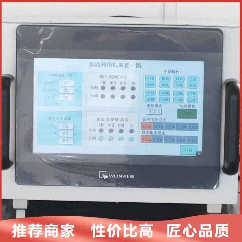 【模拟断路器】,便携式故障录波仪信誉有保证