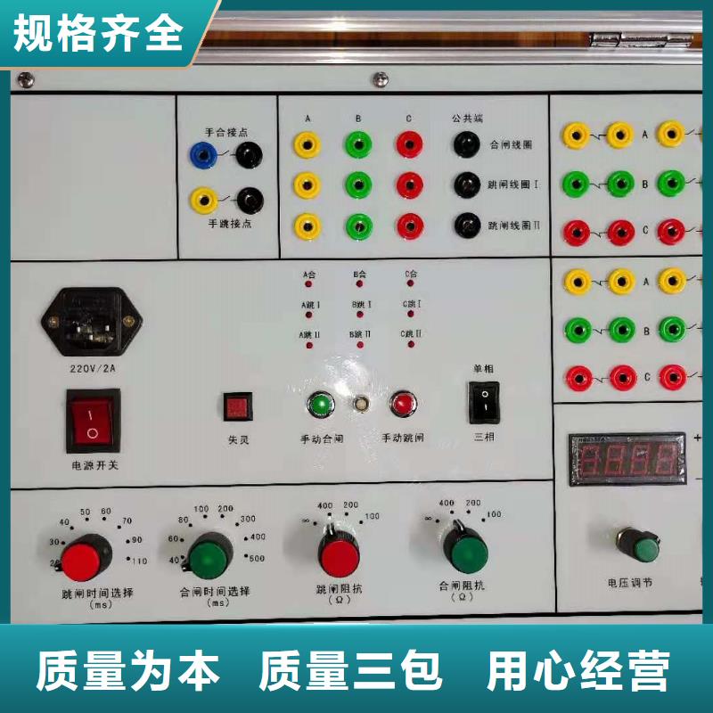 模拟断路器,便携式故障录波仪保障