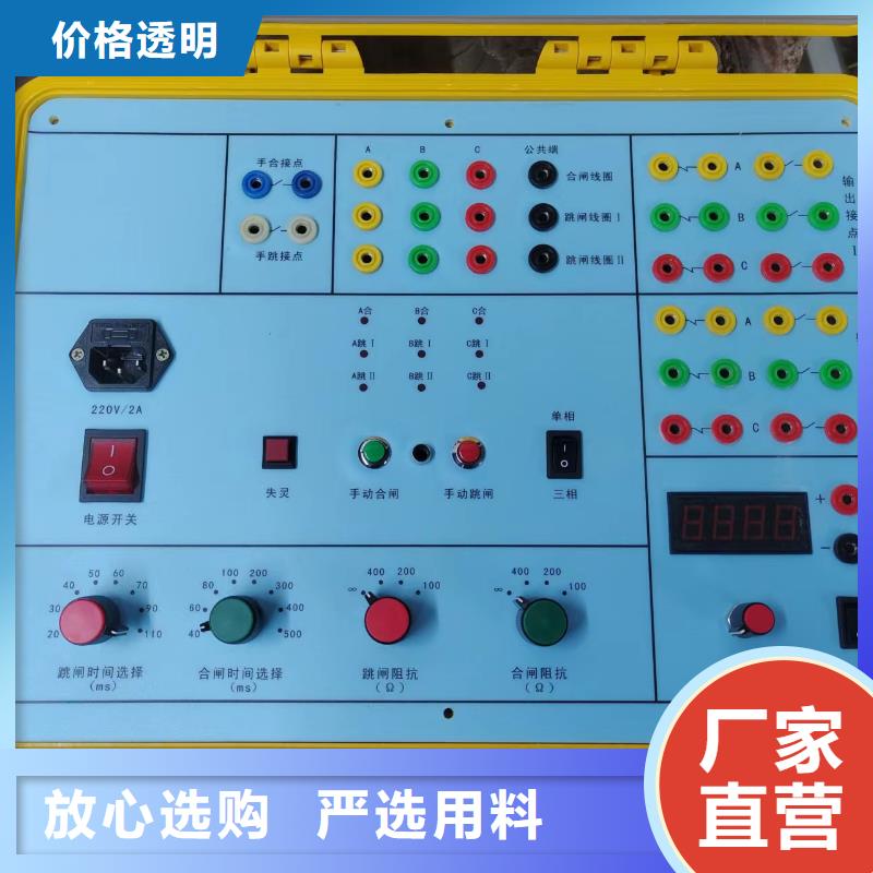 【模拟断路器三相交直流功率源经验丰富质量放心】