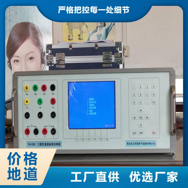 【交流采样现场校验仪】电力电气测试仪器以质量求生存