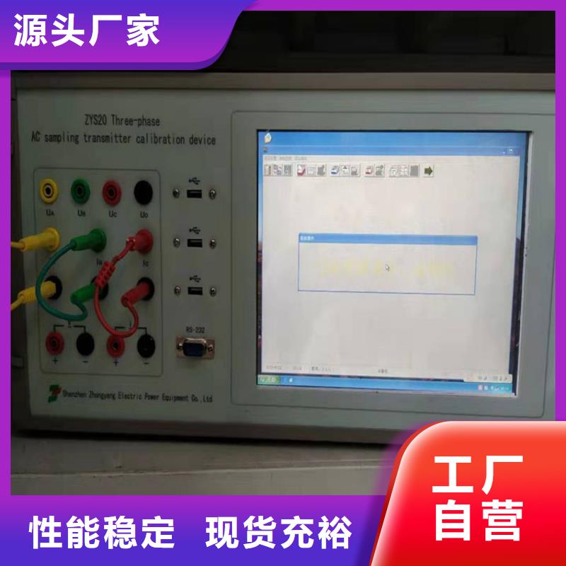 交流采样现场校验仪,直流电阻测试仪原厂制造