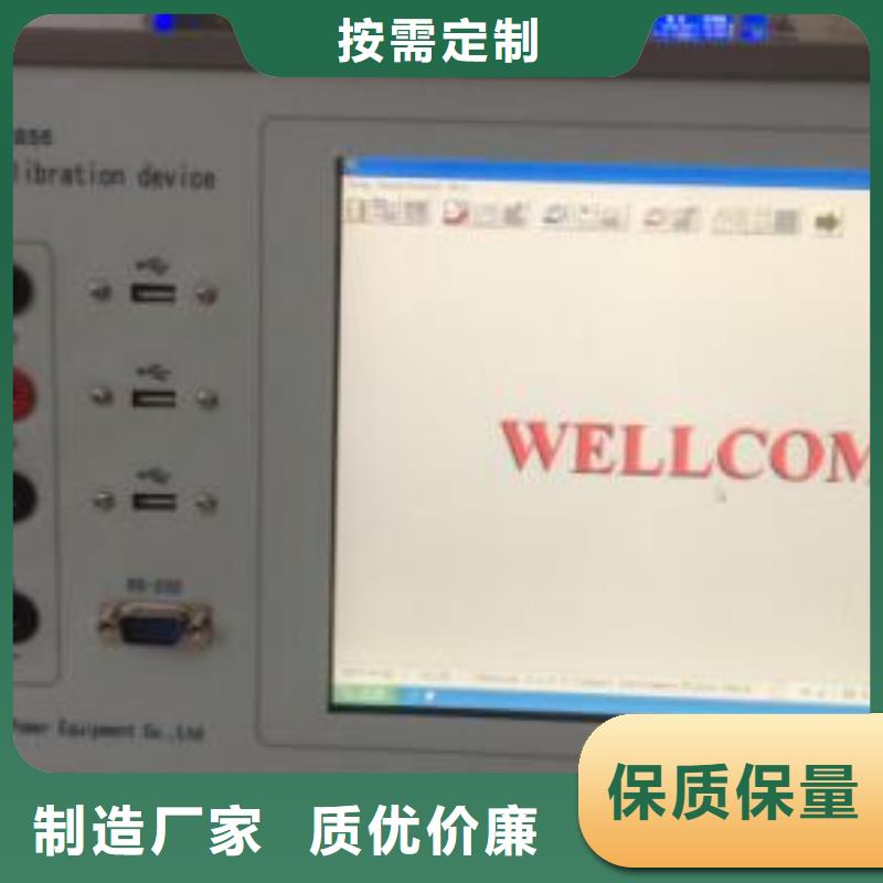 【交流采样现场校验仪高压开关特性校准装置型号齐全】