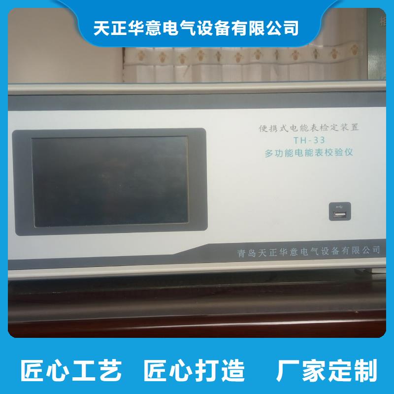 三相电能表校验装置高压开关特性测试仪校准装置满足客户需求