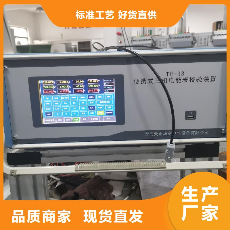 三相电能表校验装置手持式光数字测试仪货源稳定