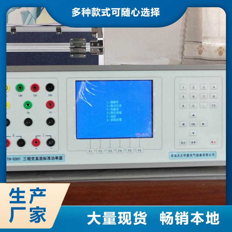 三相标准功率源电力电气测试仪器现货充足量大优惠