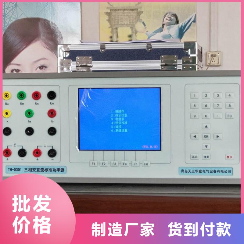 三相标准功率源-高压开关特性测试仪校准装置快速物流发货