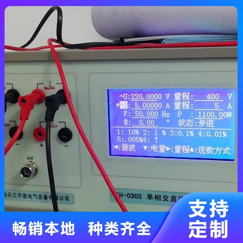 三相标准功率源电力电气测试仪器工厂直供