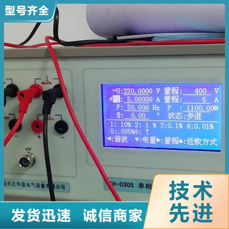 三相标准功率源-高压开关特性测试仪校准装置快速物流发货