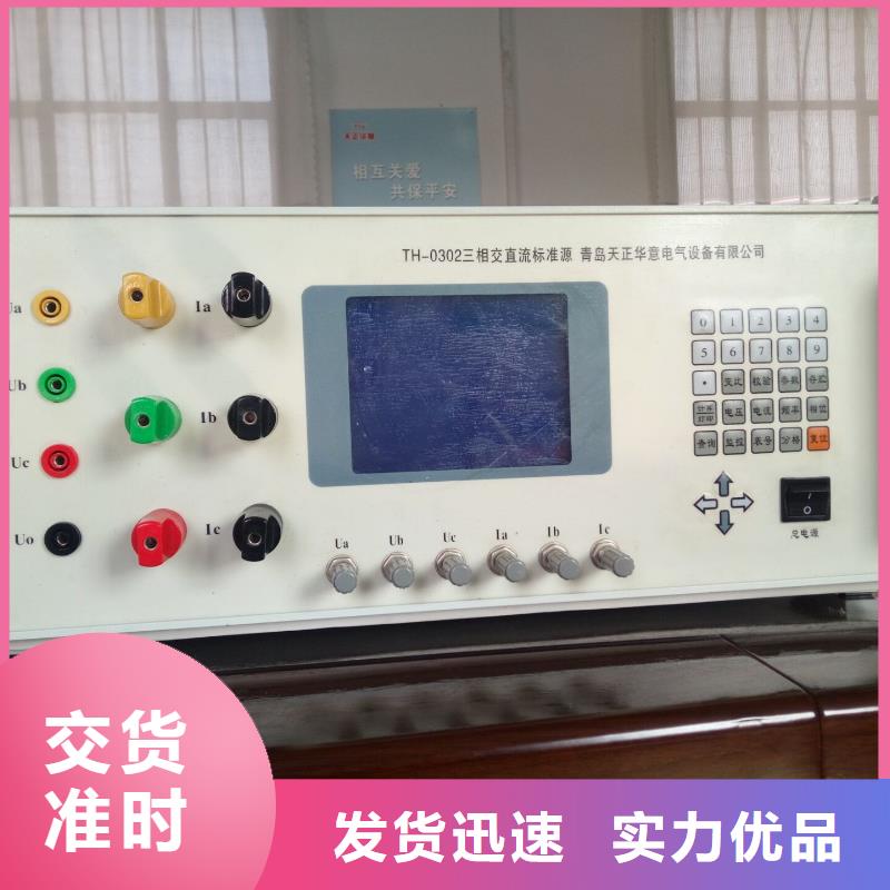 【三相标准功率源】交流标准功率源质保一年