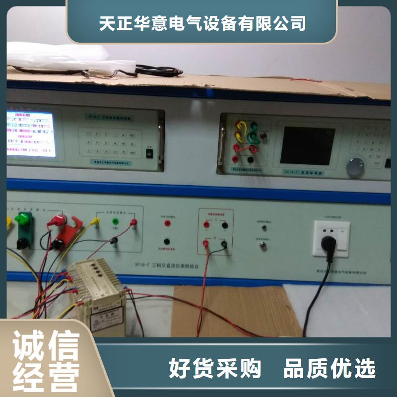 三相标准功率源TH-0301三相电力标准功率源产品实拍
