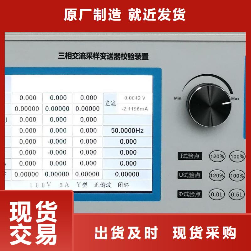 三相标准功率源-高压开关特性测试仪校准装置快速物流发货