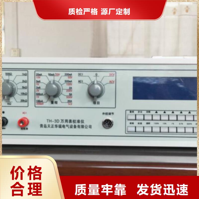 三相标准功率源-【便携式故障录波仪】现货销售