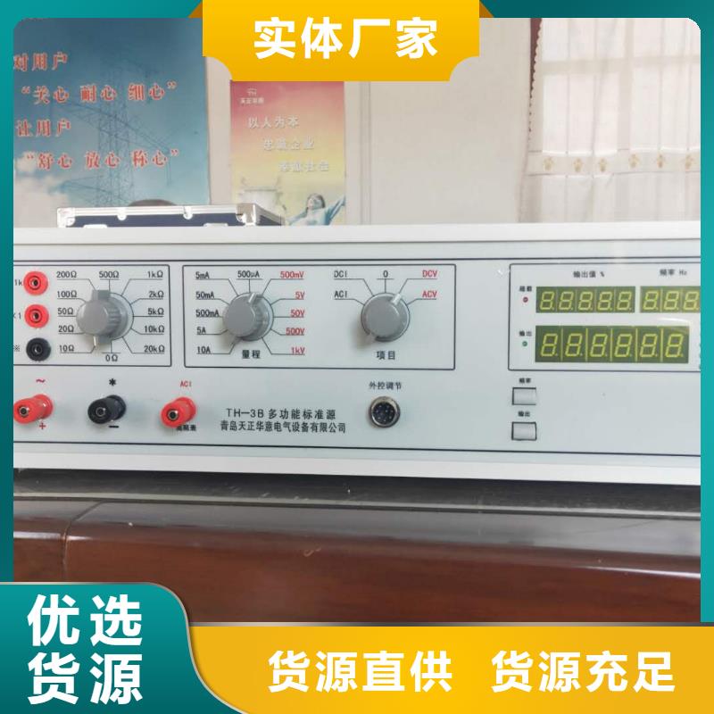 多功能校准仪_高压开关特性测试仪厂家自营