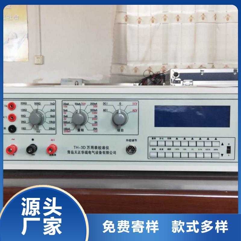 多功能校准仪大电流发生器适用场景