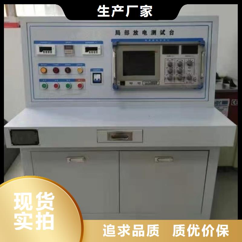 工频高压局放试验装置_励磁系统开环小电流测试仪定制不额外收费